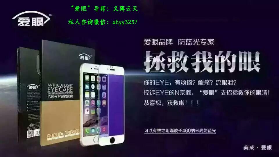 手机辐射有哪些危害?防蓝光防辐射的手机膜哪